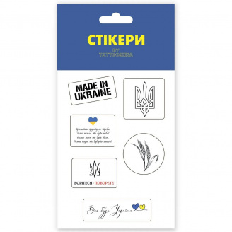 3D стикеры MiC Made in Ukraine (SB-02)