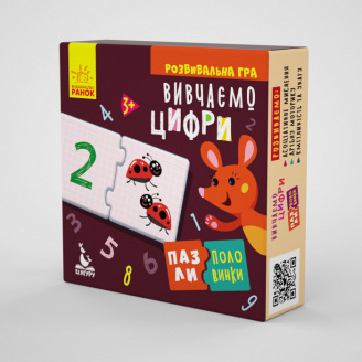 Пазли-половинки Ranok Creative Вивчаємо цифри укр 1214011