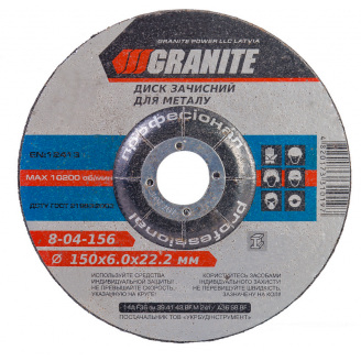 Диск абразивний зачистний для металу 150*6,0*22,2 мм Granite GM (8-04-186)