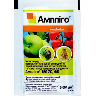 Інсектицид Syngenta Ампліго 4 мл