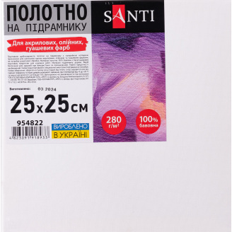 Полотно на підрамнику Santi 25*25 см (954822)
