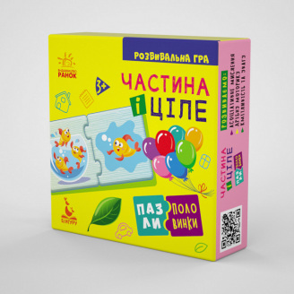 Пазли-половинки Ranok Creative Частина і ціле укр 1214003