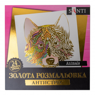 Розмальовка Santi золота антистрес Animals 24 арк (742951)