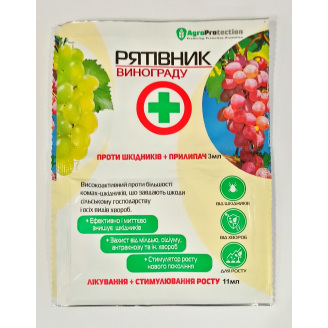 Інсекто-фунгіцид AgroProtection Рятувальник винограду 3+11 мл