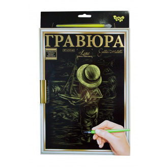 Гравюра LUXE А4 з рамкою Golden Metallic Дитина з корабликом Dankotoys (L-ГрА4-02-18з)