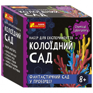 Набор для экспериментов Колоидный сад Ранок (10138039У)