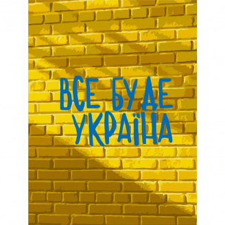 Картина по номерам Все будет аина Bambi 10595-NN 30х40 см