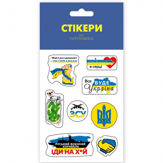 3D стикеры MiC Все будет Украина (C-102)