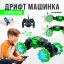 Машинка перевертиш на радіокеруванні Skid Ding Машинка від руху руки управління жестами і пультом Зелений Королёво
