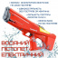 Дитячий Водний Бластер Електричний на Акумуляторі Combuy Акула Червоний (631) Київ
