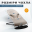 Змінний чохол SBT group на шезлонг Baby Bjorn Balance Soft Бежевий (BBS-00-04) Харьков