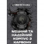 Наручний годинник чоловічий з компасом North Edge Vertico Чорний (3107) Чернівці