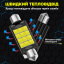 Комплект світлодіодних ламп Napo LED SJ-3030-12SMD 39mm C5W C10W 2 шт Білий (2476320290) Васильков