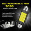 Комплект світлодіодних ламп Napo LED SJ-3030-9SMD 36mm C5W C10W 2 шт Білий (2476319109) Михайловка