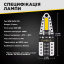 Комплект світлодіодних ламп Napo PRO T10-7020-2smd W5W T10 2 шт Білий (2495409530) Бровары