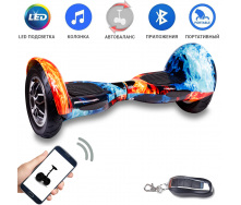 Гироборд Smart Balance 10 Professional Autobalance Iceamp;Fire колёса 10