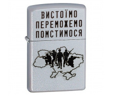 Зажигалка бензиновая Zippo 205 Classic street chrome с гравировкой Вистоїмо Переможемо Помстимося (205 VP)