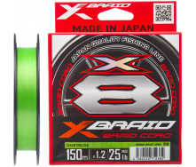 Шнур YGK X-Braid Braid Cord X8 150m #1.5/0.205mm 30lb/13.5kg (1013-5545.03.07)