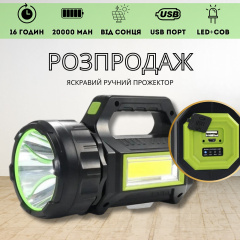 Фонарь ручной Haoerliang HEL-T95-LED+COB USB Power Bank на солнечной батарее (1924655974) Оріхів