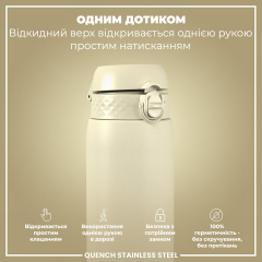 Бутылка для воды ION8 Stainless Steel 1200 мл Creamy White (I8SS1000CWHI) Доманёвка