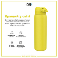 Бутылка для воды ION8 Vacuum Insulated 920 мл Yellow (I8TS1000YEL) Бердянск