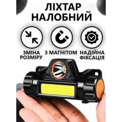 Налобный фонарь со встроенным магнитом BL-872-XPE+СOB Black MicroUSB Feel Fit Гуляйполе