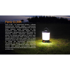 Кемпинговый фонарь Fenix CL30R с функцией Powerbank Черный Одесса
