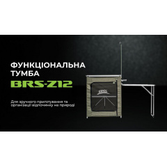 Тумба складная туристическая BRS Z12 1225x800x355 мм Серый (2403137992) Королево