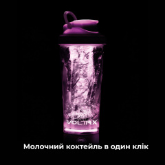 Шейкер спортивный электрический VOLTRX VortexBoost 600 мл Purple Гуляйполе