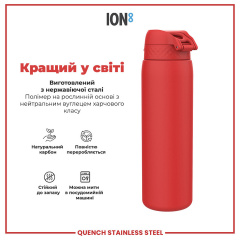 Бутылка для воды ION8 Stainless Steel 1200 мл Red (I8SS1000RED) Лубни