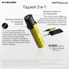 Фонарь-Power Bank и зарядное устройство Nitecore 21700 Intelligent Battery System (2484534741) Бердичів