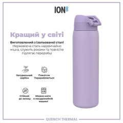 Бутылка для воды ION8 Vacuum Insulated 920 мл Periwinkle (I8TS1000PERI) Костополь