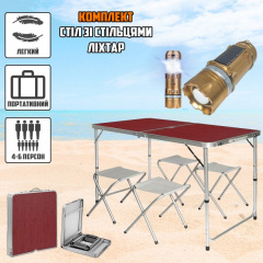 Набор туристический раскладной стол со стульями Easy Campi в чемодане Коричневый + фонарь SB-9688Solar Переяслав-Хмельницький