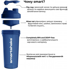 Шейкер спортивный Smartshake Lite 1000ml Glossy-Navy Blue Орехов