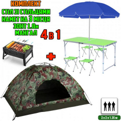 Комплект раскладной стол и 4 сула в чемодане Easy Campi Зеленый с зонтом 1.8м + палатка + Складной мангал Дніпрорудне