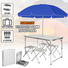 Набор туристический раскладной стол со стульями с зонтом 1.8 м Easy Campi в чемодане Белый Ровно