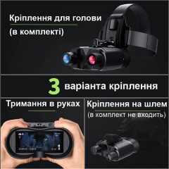 Прибор бинокуляр ночного видения с креплением на голову Dsoon NV8160 (1799463851) Оріхів