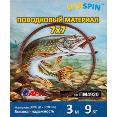 Поводковий материал Ukrspin Orange Spinning сталь AFW 7x7 3м 9кг20lb/0.28мм (1013-1590.03.85) Ровно