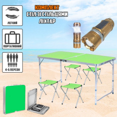 Набор туристический раскладной стол со стульями Easy Camp в чемодане Зеленый + фонарь SB-9688Solar Курінь