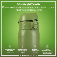 Бутылка для воды ION8 Stainless Steel 600 мл Khaki Green (I8SS600KGRE) Чернигов