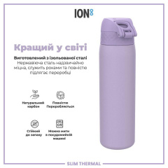Бутылка для воды ION8 Vacuum Insulated 500 мл Light Purple (I8TS500PERI) Нововолинськ