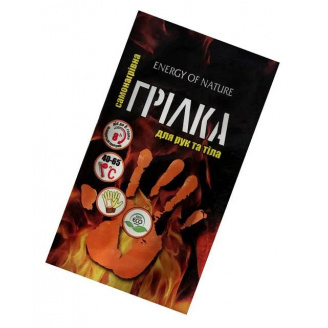 Самонагревающаяся грелка для рук и тела Energy Of Nature 8х5 см