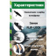 Палки для скандинавской ходьбы PowerPlay 9105 Sisu 80-135 см Black Gold Чорноморськ