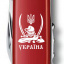 Складной нож Victorinox Climber Ukraine Козак с саблями (1.3703_T1110u) Мелітополь