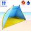 Пляжная палатка-тент Send Tent Ракушка двухместная с каркасом Желтая с синим Киев