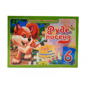 Пазл Энергия плюс "Руде Лисеня" в подарунки. коробці 83187