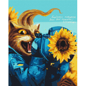 Картина за номерами BrushMe серії Патріот "Котик сучасний Козак ©Маріанна Пащук" 40х50см BS53122