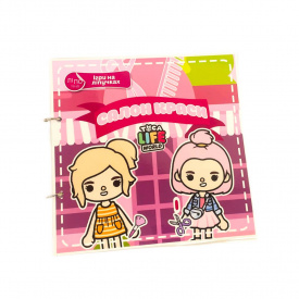 Альбом на липучках Lipoland Toka Boka Салон краси 21x21 см (LP1266SQ)
