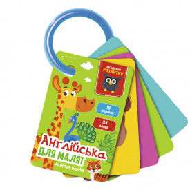 Картки на кільці "Світ тварин" Vladi Toys VT5000-15 англійська мова