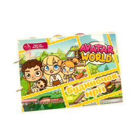 Альбом на липучках Lipoland Avatar World Будиночок мрії А4 6 стор (LP1269SQ)